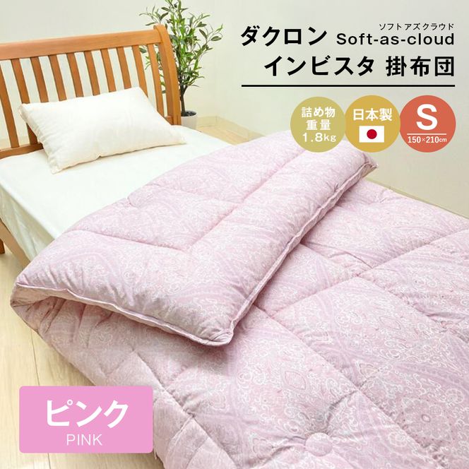 1.8kg インビスタ ダクロン Soft-as-cloud 掛布団 SLピンク