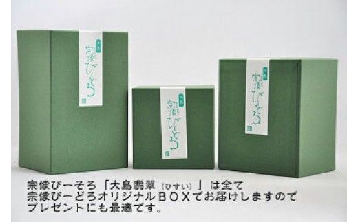大島翡翠 タンブラー NM-11GR【粋工房 】_HA1158