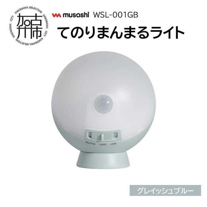 yɌÐszmusashi WSL-001GB Ă̂܂܂郉Cg[OCbVu[]s ZT[Cg h Cg LEDCg  Q Ɩ ty2400O10833_01z
