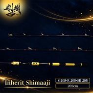 剛樹 インヘリットシマアジ （Inherit Shimaaji S・R・SR205）205cm　釣り 釣具 釣竿 ロッド 雑貨 日用品 魚 新素材 シマアジ竿 大型 NEWモデル ハリ