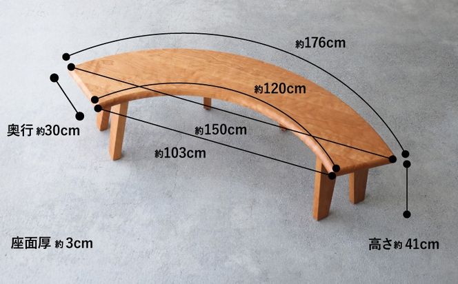 ベンチ 木製 ラウンドベンチ ブラックチェリー材 ダイニング チェア 背もたれ 無し 丸テーブル 椅子 無垢 秋山木工 秋山木工株式会社 家具 インテリア 静岡県 藤枝市 
