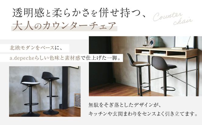 【a.depeche】ノーエフピー カウンター チェア＜ブラックxブラック＞｜京都 インテリア 人気ブランド 椅子 チェア おしゃれ［ 京都 インテリア ブランド パリスタイル 人気 おすすめ 椅子 おしゃれ 家具 雑貨 通販 送料無料 ふるさと納税 ］ 261009_A-YJ027VC03