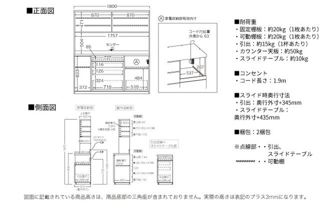 キッチンボード JN-1800R  [No.1215]