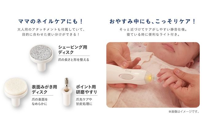 【コンビ】赤ちゃんとママのネイルケアセット Premium シルキーホワイト(WH) 118929 爪 爪ケア ネイルケア 電動 つめやすり 電動つめやすり 回転式 ガラスやすり 赤ちゃん 赤ちゃんグッズ ベビー用品 ベビーグッズ 新生児