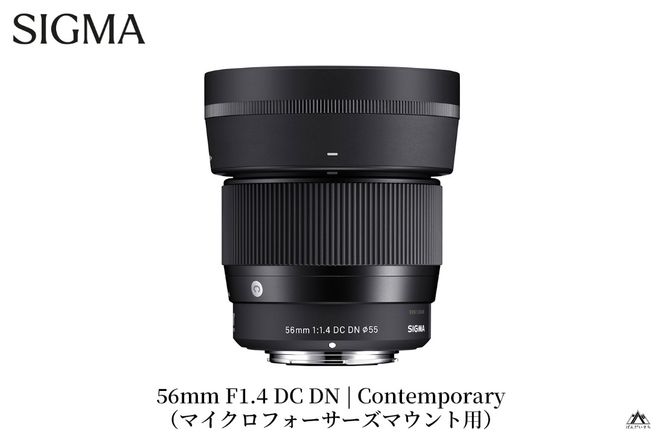 【マイクロフォーサーズマウント用】SIGMA 56mm F1.4 DC DN | Contemporary