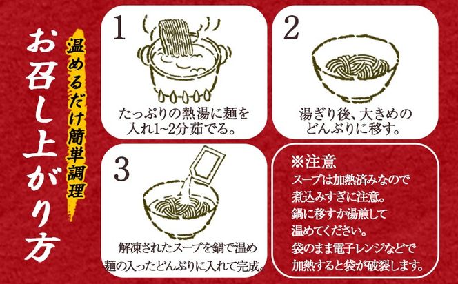 ＜たかお食堂の宮崎辛麺 5食＞翌月末迄に順次出荷【特産品 名物 からめん ラーメン ソウルフード 唐辛子 タマゴ 卵 ニラ にら 辛い 簡単調理 茹でる 温める たかお食堂 宮崎県 国富町】【b0975_tk】