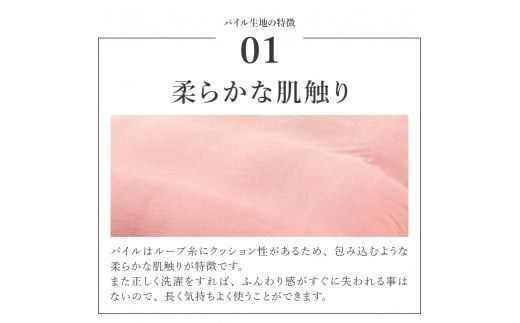 Sybilla(シビラ)刺繍入りパイルプレーン　掛け布団カバー　枕カバーセット【選べるカラー ミスト/ナチュラル/ラベンダー/ゴールド/オーキッド/ティール】掛け布団カバー　枕カバーセット 夏用 寝具 ふとん 布団カバー まくら 枕カバー ピローケース 山梨 富士吉田