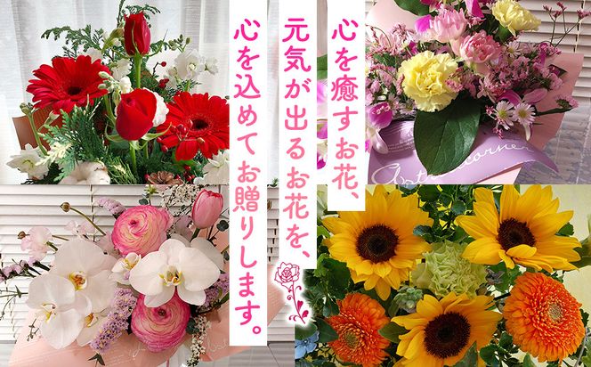 【定期便６ヵ月】季節の生花アレンジ　Sサイズ　６ヵ月連続でお届け 【 フラワー アレンジメント お花 ギフト プレゼント 贈り物 誕生日 お祝い 神奈川県 小田原市 】 142069_HQ010