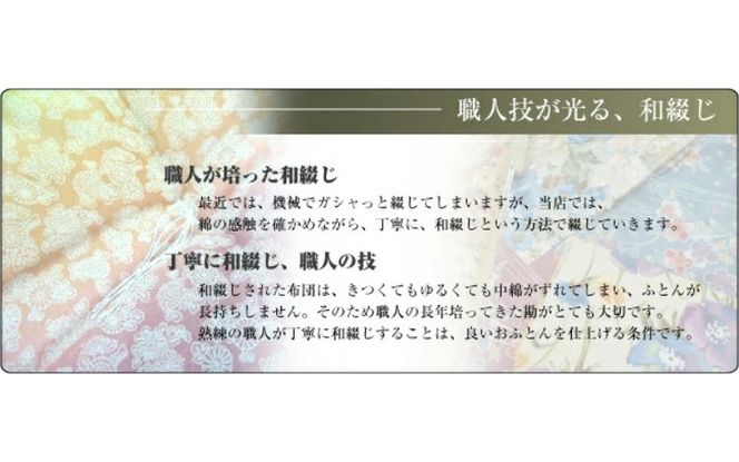 硬めの寝心地 インド綿100％ 手作り綿わた敷きふとんセミダブルロング　増量タイプ　側生地：ブルー mrst0002-2