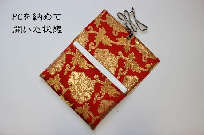 金襴　パソコン袋