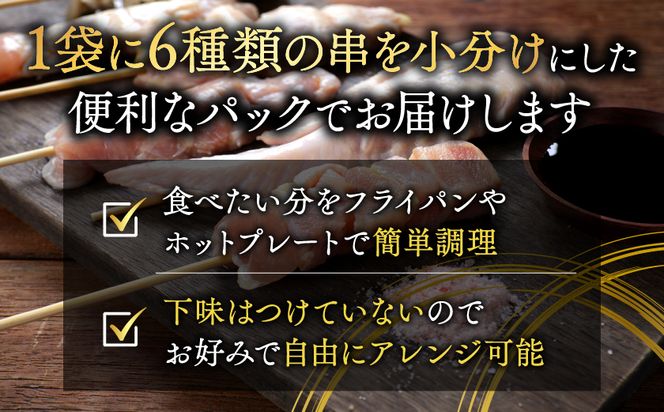 職人串打ちの本格焼き鳥36本!!≪みやこんじょ特急便≫_LG8-33-014-36-Q