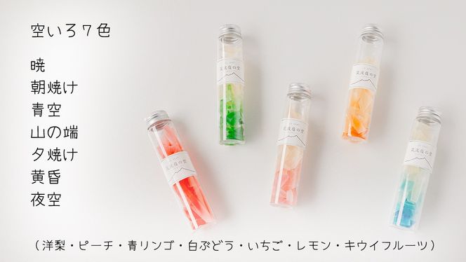 琥珀糖 「筑波嶺の空」3本 セット 琥珀糖 食べる宝石 和菓子 プレゼント ギフト 贈り物 手土産 カラフル かわいい 宝石 食べ比べ おまかせ [FD02-NT]