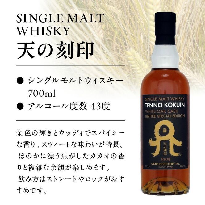 本格芋焼酎とクラフトウィスキー　3本セット N076-YC130