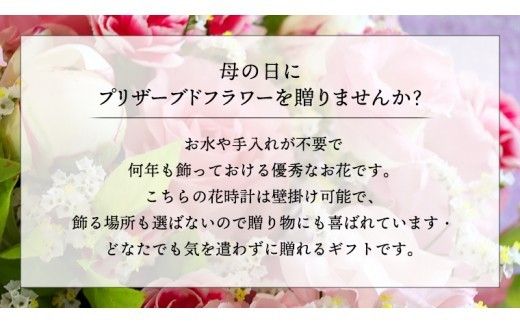 【 母の日 】 プリザーブド フラワー 花時計 黄 ・ オレンジ 系 ギフト プレゼント 花 お祝い 贈答 記念日 インテリア 壁掛け [CT077ci]