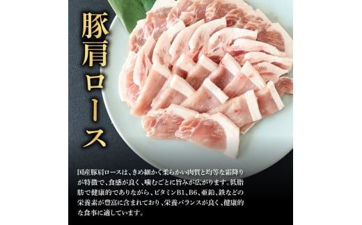 【CF-R7hbk】国産豚肩ロース焼肉用 900g 肉 お肉 ぶた肉 ブタ肉 豚肩ロース 焼き肉 やきにく おかず ジューシー 美味しい おいしい 柔らかい 国産 真空パック お取り寄せ 食品