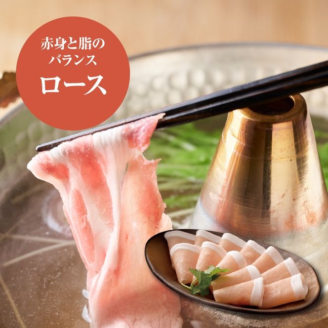 宮崎県産豚ロースしゃぶしゃぶ用 2kg K16_0191