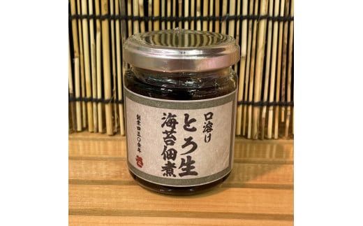 口溶け とろ生海苔の佃煮 1本【のり ノリ 珍味 おつまみ ご飯のお供 惣菜 海鮮 塩辛 珍味 お取り寄せ 御中元 お中元 お歳暮 父の日 母の日 贈り物 日本酒 焼酎】【神奈川県小田原市早川】 142069_DQ373