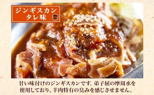 2527. ジンギスカン タレ 辛口タレ 300g 食べ比べ 2種 計2パック 羊肉 焼肉 味付け肉  BBQ バーベキュー お取り寄せ 冷凍 郷土料理 プレゼント 贈り物 gift 送料無料 北海道 弟子屈町