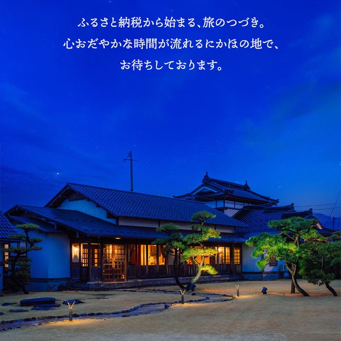 レメデニカホ  ワインペアリングディナーお食事券(1名様分)にかほガストロノミー  チケット 