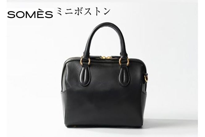 SOMES バッグ 2WAY ミニボストン エリン （ブラック） ER-53 [ソメスサドル 北海道 砂川市 12260549] ソメス ボストンバッグ ハンドバッグ ショルダー レディース 革 革製品 革鞄 鞄 かばん レザー 小さめ 斜めがけ 肩掛け