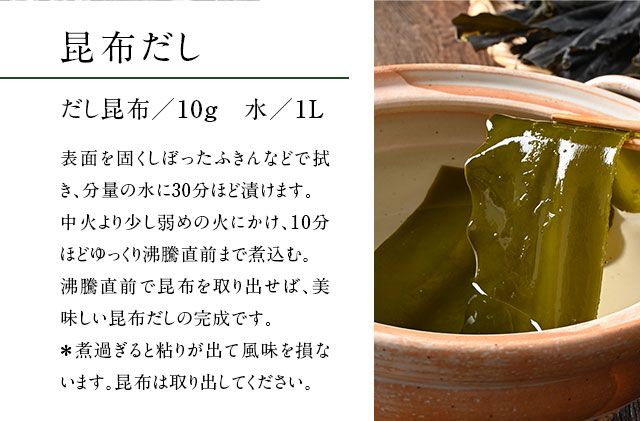 北海道礼文島産 利尻昆布 140g×3 魚貝類 こんぶ 海藻 のり 