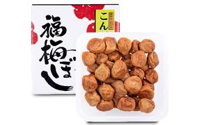 こんぶ福梅ぼし　530g 梅干し 