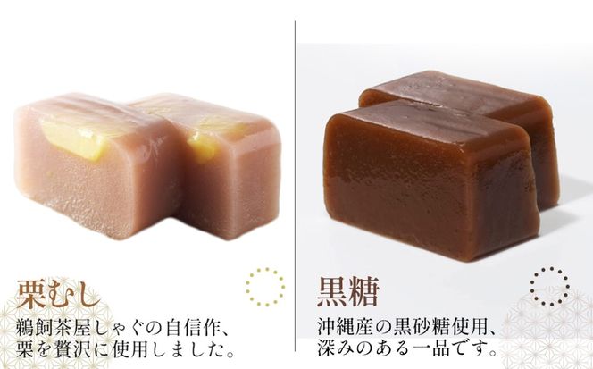 長良ういろ　詰合せ [No.353]