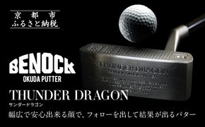 【ベノック】THUNDER DRAGON(サンダードラゴン)［ 京都 ゴルフ パター 人気 おすすめ ブランド スポーツ プロも愛用 お取り寄せ 通販 送料無料 ふるさと納税 ］ 261009_B-FV23