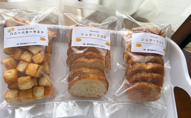 焼き菓子セット クッキー ラスク パウンドケーキ 菓子 お菓子 詰合せ