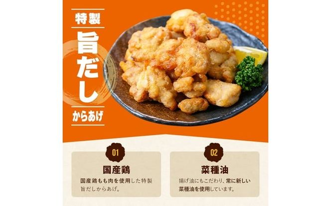 【訳あり・業務用】特製旨だしからあげ 計2kg a65-001