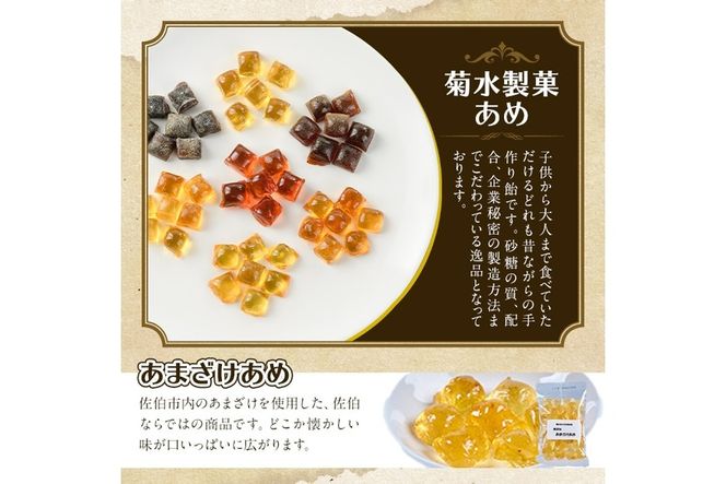 菊水製菓のあまざけあめ(計600g・200g×3袋) 飴 菓子 お菓子 おかし キャンディー 甘酒 常温 大分県 佐伯市【GW04】【菊水製菓(有)】