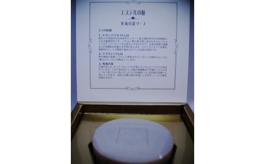 東京大学と富士通研究所の共同開発による新素材「チタンアパタイト」配合の次世代石鹸　エステルの瞳