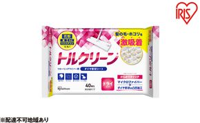 フローリングワイパー用シート ドライタイプ 40枚入×10個 DN-FD401P トルクリーン アイリスオーヤマ 清掃シート フローリングシート ドライ40枚 お掃除シート フローリングシート