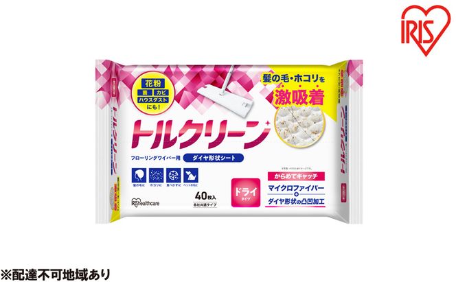フローリングワイパー用シート ドライタイプ 40枚入×10個 DN-FD401P トルクリーン アイリスオーヤマ 清掃シート フローリングシート ドライ40枚 お掃除シート フローリングシート