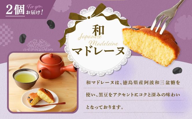茶マドレーヌ・和マドレーヌ 各2個入＆レモンケーキ 4個入　K291-001