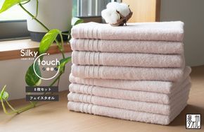 G2939 【スピード発送】シルキータッチ フェイスタオル アッシュピンク8枚【タオル 泉州タオル 普段使い 日用品 家族 たおる】