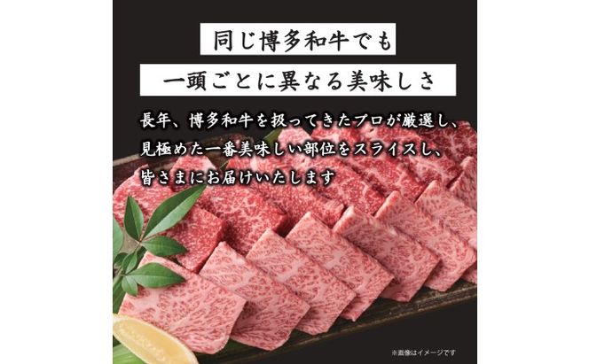 博多和牛 焼肉 セット 500g A4～A5 配送不可：離島 バーベキュー お肉 牛肉 バラ(カルビ) ロース 