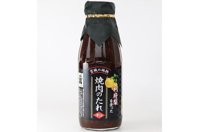 ★TV全国放送で話題★ 利府梨を使った焼き肉のたれ (甘口・辛口) 400g 計2本|06_snw-010101