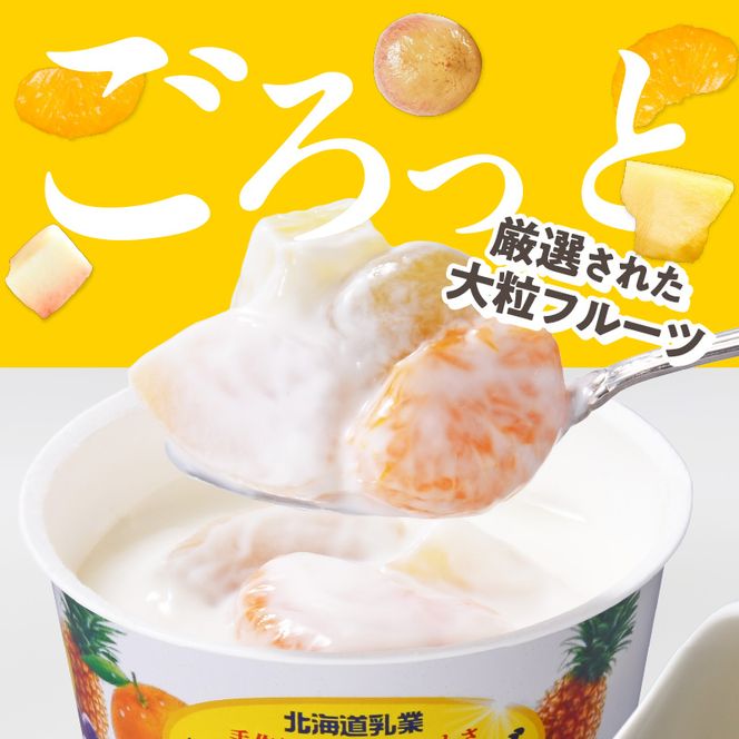 函館市 フルーツサラダヨーグルト 24個_HD135-001