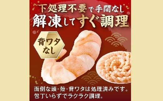 【1.6-44】むきえび バナメイエビ 大型サイズ 1.8kg (大型 バナメイエビ 背ワタなし バラ凍結 剥きえび むき海老 魚介 海鮮 海老 むき身 保水剤 不使用 冷凍 下処理済 エビ 海老 人気 えび むきえび ムキエビ おかず 簡単 人気)