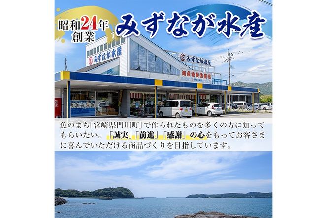 国産 さば みりん干し(計12枚・1袋2枚入り×6) 味醂 漬け魚 サバ 鯖 焼き魚 簡単 干物 ひもの 切り身 時短 おかず お弁当 国産 冷凍 宮崎県 門川町 【E-33】【水永水産】