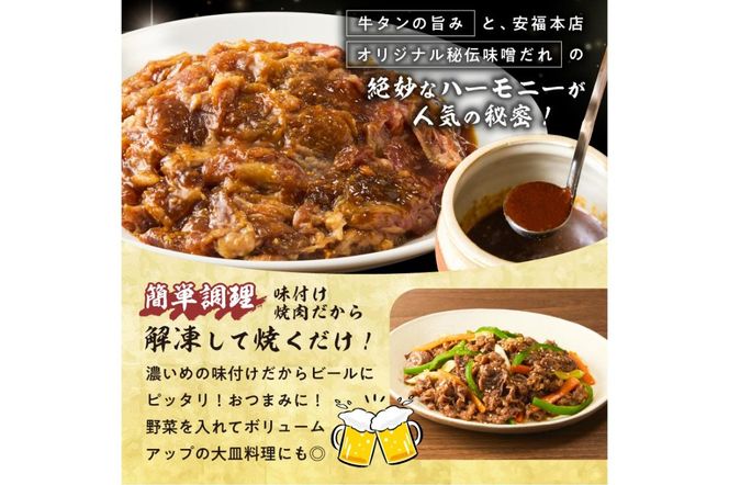 牛タンサガリの味噌漬け 300g×5袋 【0016-109】