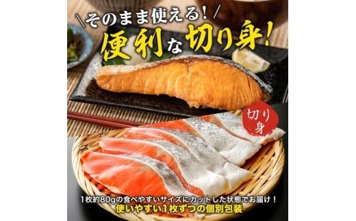 紅鮭切り身 1枚 約 80g 選べる 枚数 5枚 10枚 紅鮭 鮭 シャケ サーモン 天然 甘い脂 新鮮 鮮やか 赤色 身が厚い 濃厚 旨み 上品 あっさり 弾力 甘塩 焼き鮭 ムニエル 海鮮 魚介 魚 切身 冷凍 お弁当 朝食 おかず ギフト お中元 お歳暮 弘成 北海道 函館市_HD214-003-sku