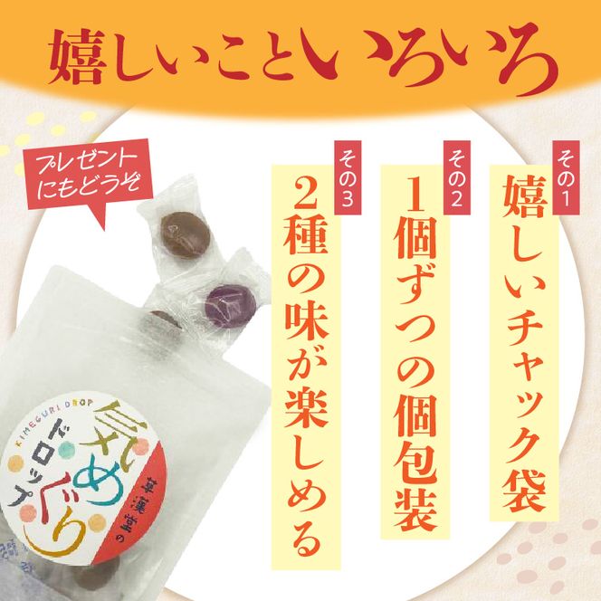 草漢堂の気巡りドロップ　1袋 ［103S15］ 草漢堂の気巡り ドロップ マイカイカ 薔薇の蕾 キジツ ダイダイの実 2種類 個包装 オリジナルドロップ 飴 和漢の飴 キャンディー おかし 草漢堂 お取り寄せ 愛知県 小牧市 送料無料
