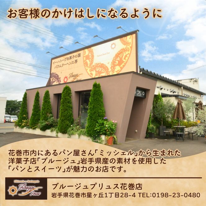 岩手まるごと生クリームあんぱん　5個入り 【357N】