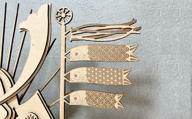 木製 端午の節句 飾り 名入れ 誕生日祝い インテリア 工芸品 