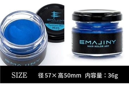 EMAJINY Mysterious Blue M25 エマジニー ミステリアス ブルー カラー ワックス （ 青 ） 36g 【 糸島市 製造 】 【 無香料 】 《糸島》 【EMAJINY】 [AKK004]