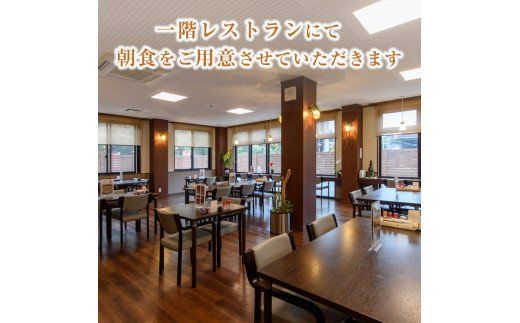 阿久根観光宿泊プラン ビジネスホテル クアドーム宿泊券(1泊分・朝食付) 鹿児島県 阿久根市 ホテル 観光 シングル 洋室 天然温泉 大浴場 【株式会社ロックス】akn035-01