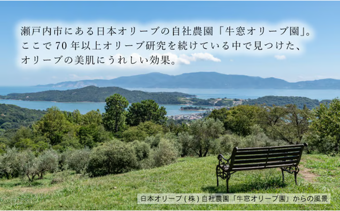 オリーブマノングリーンローション＆化粧用オイルセット [№5735-0337]