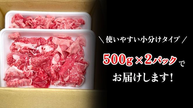 ＼選べる 発送方法 ／【 常陸牛 】 切り落とし1kg (茨城県共通返礼品) 国産 焼き肉 牛肉 やきにく ブランド牛肉 ブランド牛 国産牛 黒毛和牛 和牛 国産黒毛和牛 お肉 A4ランク A5ランク すき焼き 牛丼 小分け